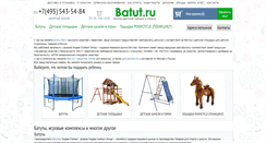 Desktop Screenshot of batut.ru